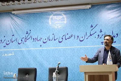 سفر رییس جهاد‌دانشگاهی به یزد