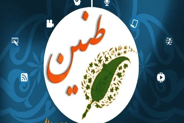 دبیر رویداد رسانه‌ای طنین معرفی شد