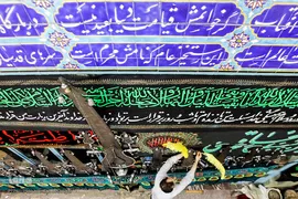علامت‎، نماد عزاداری حسینی