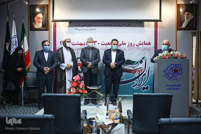 همایش روز ملی جمعیت