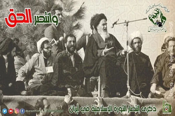 تجمع العلماء المسلمين في لبنان يهنئ بذكرى إنتصار الثورة الإسلامية في إیران