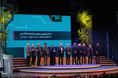اختتامیه چهل و چهارمین جشنواره فیلم فجر