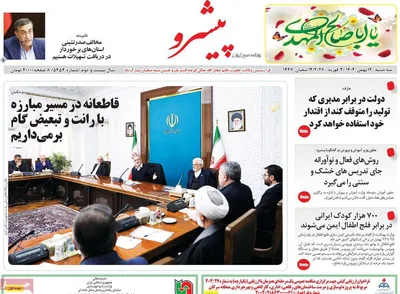 صفحات نخست روزنامه‌های سه‌شنبه ۱۴ بهمن ۱۴۰۴