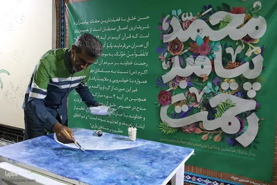 چهارمین گـذر هـنر نبوی