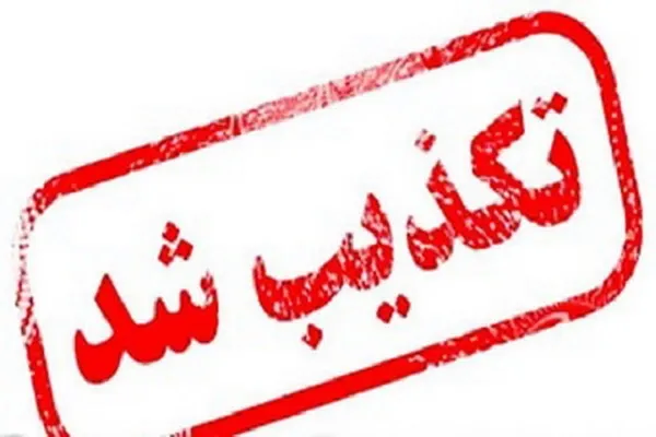 آئین پایانی و تجلیل از برترین‌های «بصائر 5» پابرجاست
