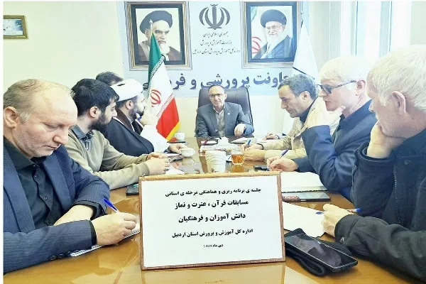 شرکت ۲ هزار دانش‌آموز اردبیلی در مسابقات قرآن، عترت و نماز