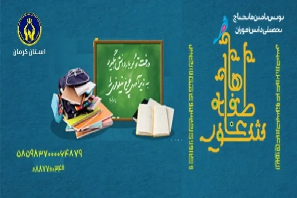 رویداد «شور عاطفه‌ها» در کرمان برگزار می‌شود