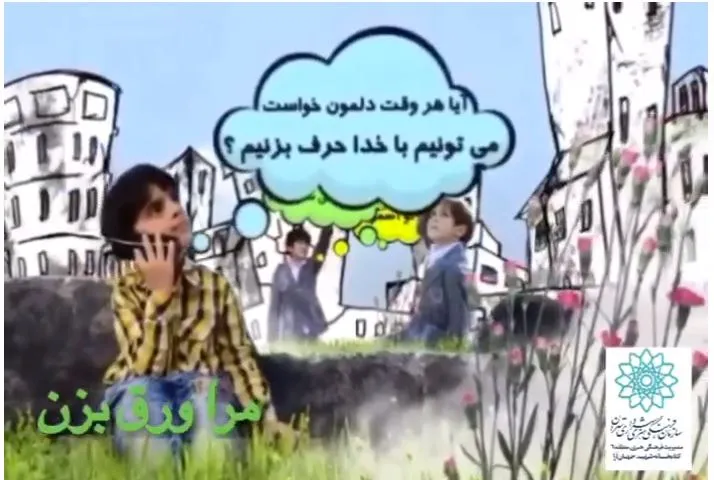 «خداشناسی قرآنی کودکان» در فضای مجازی منتشر شد