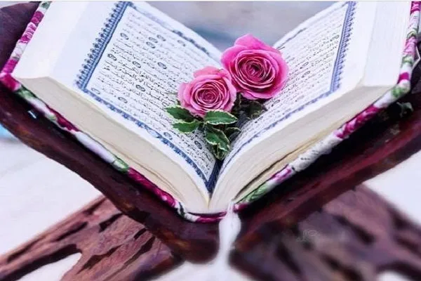 قرآن کریم