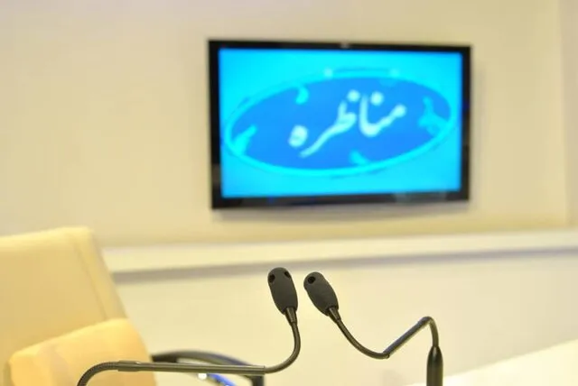 اعلام ساعت پخش نخستین مناظره‌