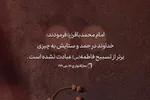 حدیث‌نگاشت | تسبیحِ حضرت زهرا(س)