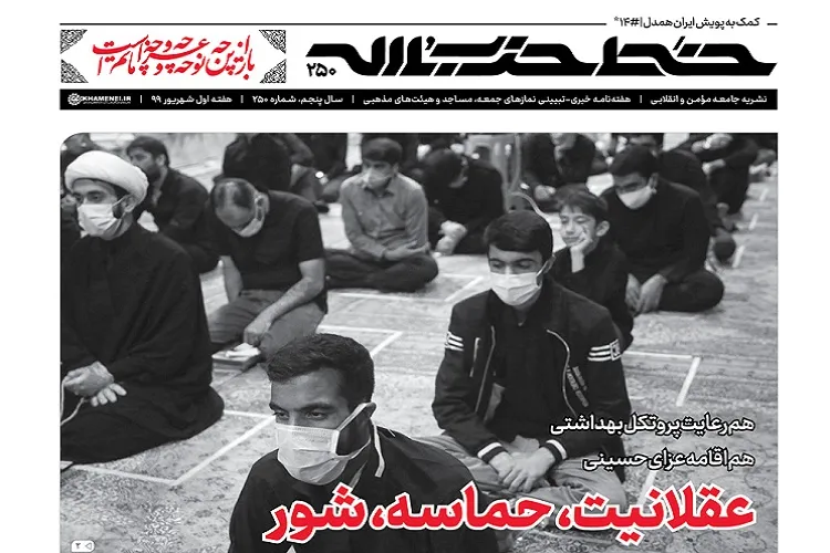 خط حزب‌الله ۲۵۰ | عقلانیت، حماسه، شور