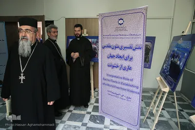 دومین روز نشست نقش تفسیری متون مقدس برای ایجاد جهان عاری از خشونت