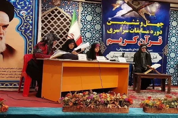 مسابقات سراسری قرآن کریم  مرحله شهرستانی در آمل