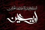 ویژگی‌های سبک زندگی پس از اربعین