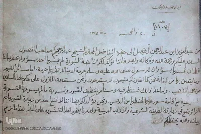 مراسم رونمایی از سند بازسازی قبرستان بقیع
