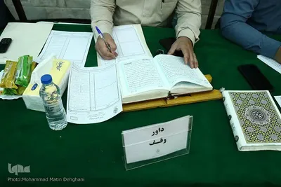 مسابقات استانی قرآن کریم همدان