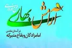 برگزاری ویژه‌برنامه‌های «ضیافت الهی» و «آرامش بهاری» در ۹ بقعه ملایر 