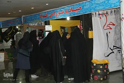 یادواره شهدای دانشجو و نمایشگاه مهر ولایت در شهرکرد‎
