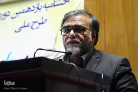 اختتامیه طرح ملی ایران مرز پرگوهر