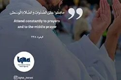 Aya za Kila Siku: Uzingatiaji wa Sala