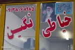 حماسه دلدادگی در سوگ رهبر شهید