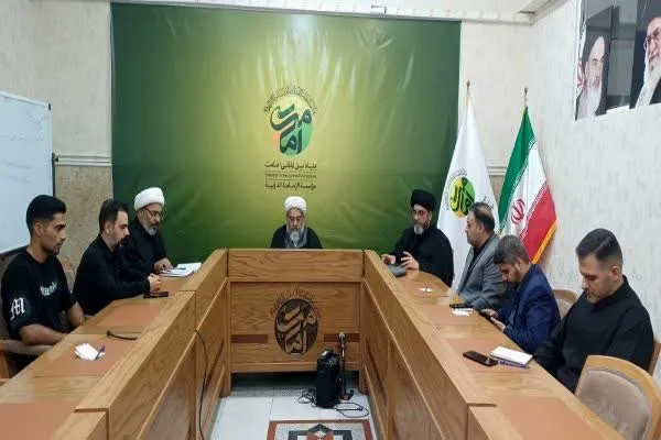 بنیاد امامت