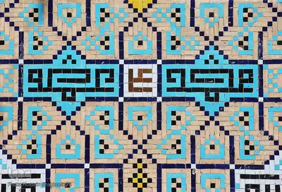 نام متبرک علی زینت بخش حرم کریمه اهل بیت