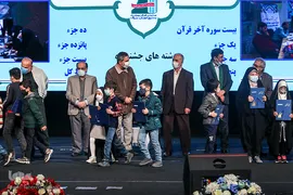 همایش قرآن و عترت بسیج