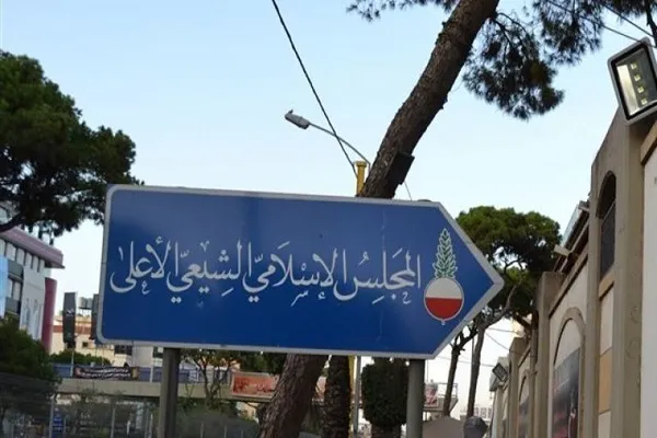 مجلس اعلای شیعیان لبنان عملیات تروریستی کرمان را محکوم کرد