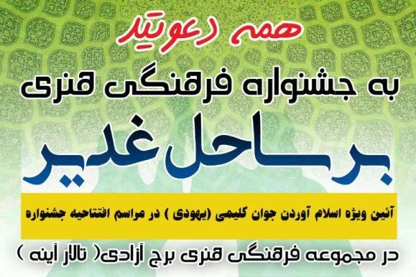 گلایه‌هایی از جنس درد از رسانه ملی/ هنر قرآنی را در عمل حمایت کنیم