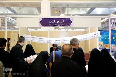 آخرین روز بیست و ششمین نمایشگاه قرآن کریم