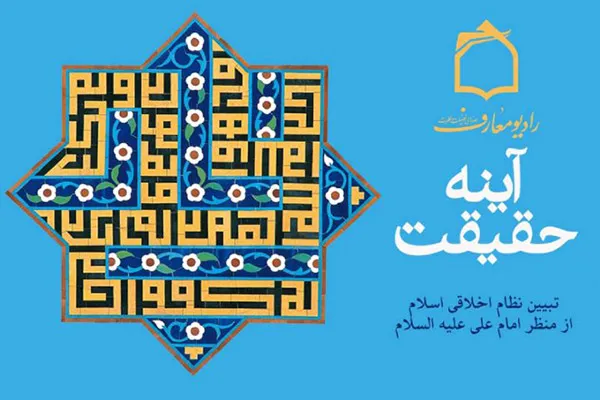 برکات صله رحم از منظر مولی الموحدین امام علی(ع)