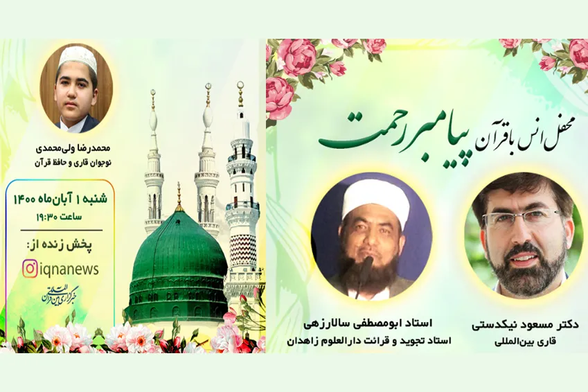 Penganjuran halaqah Al-Quran 