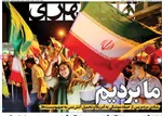 صفحه نخست روزنامه‌های چهارشنبه ۴ تیر ۱۴۰۴