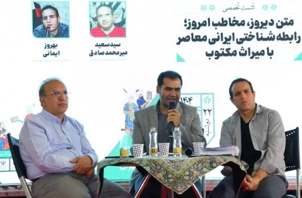میراث مکتوب برای انسان امروز هویت و معنا می‌سازد
