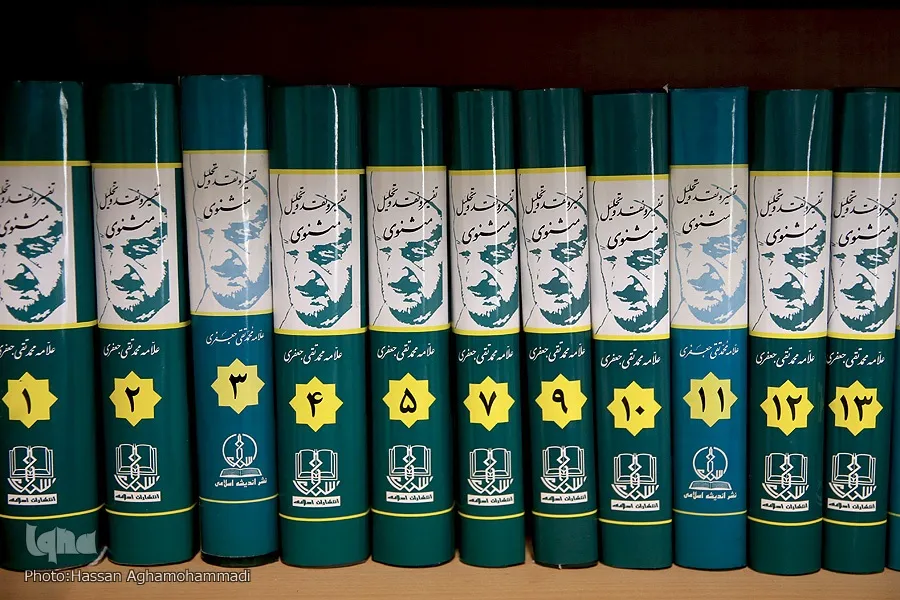 Features of Allameh Jafari’s Book about Rumi’s Masnavi