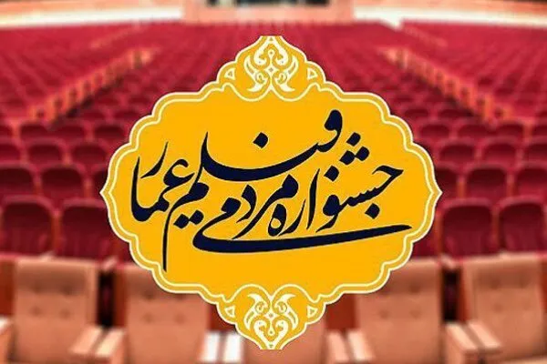 آثار جشنواره عمار «مسئله محور» هستند