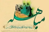 تبیین جایگاه امامت و افضلیت حضرت علی(ع) در پرتو آیه مباهله
