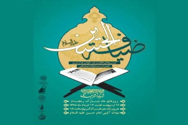 افطاری ساده در میدان امام حسین(ع)