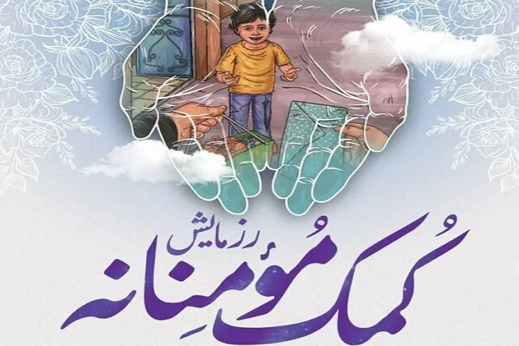 توزیع ۲۲ هزار بسته معیشتی بین نیازمندان کردستانی