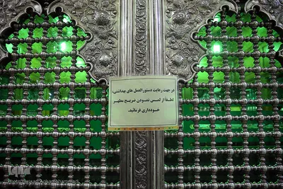 آخرین شب عزاداری ایام «مسلمیه» در حرم مطهر حضرت عبدالعظیم حسنی(ع)