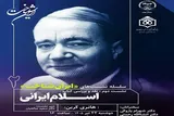 کربن معتقد به نگاه استنطاقی و فراتاریخی به قرآن است