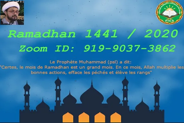 اعلام برنامه‌های رمضانیه مرکز اهل بیت(ع) سوئیس