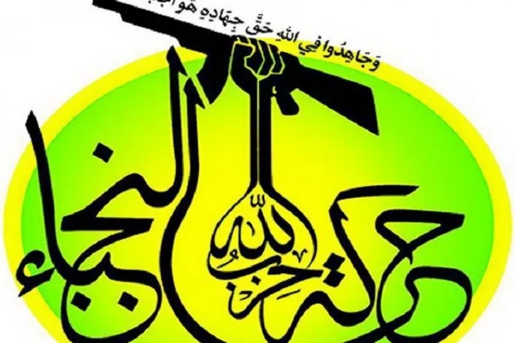 نجباء: شهادت امام حسین(ع) چراغ راه هدایت مجاهدان است