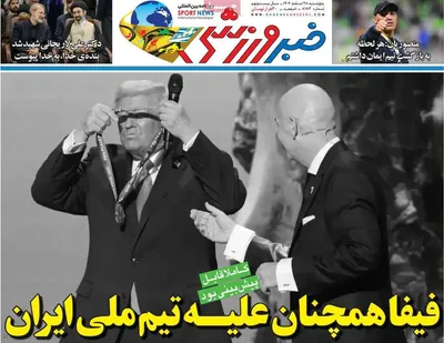 صفحات نخست روزنامه‌های ‌پنجشنبه ۲۸ اسفند ۱۴۰۴