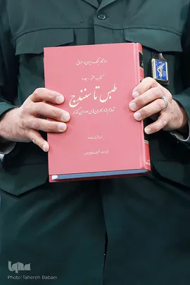 رونمایی از ۳۰ عنوان کتاب دفاع مقدس مرکز اسناد و تحقیقات دفاع مقدس