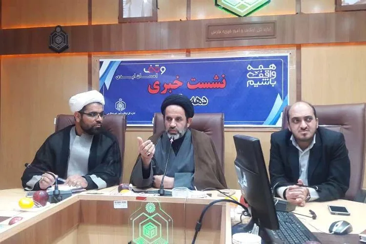 بدهی ۱۰۰ میلیارد تومانی دستگاه‌های فارس به موقوفات/ تشریح برنامه‌های دهه وقف