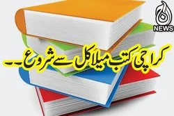 کراچی میں ایرانی ثقافتی مرکز کی جانب سے ولایت کتب میلے کا انعقاد