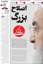 صفحات نخست روزنامه‌های یکشنبه ۱۲ بهمن ۱۴۰۴